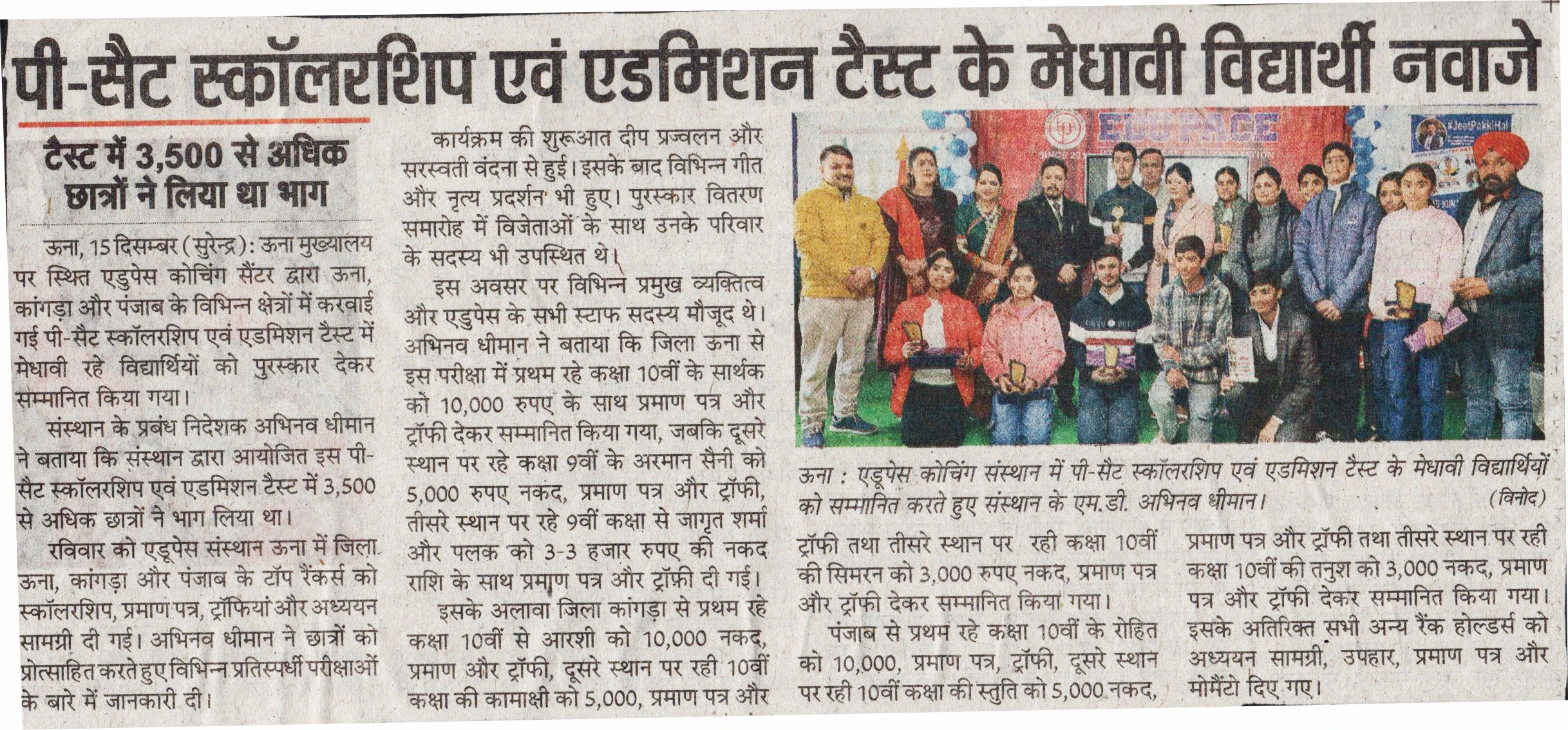 news cutting 1 2025