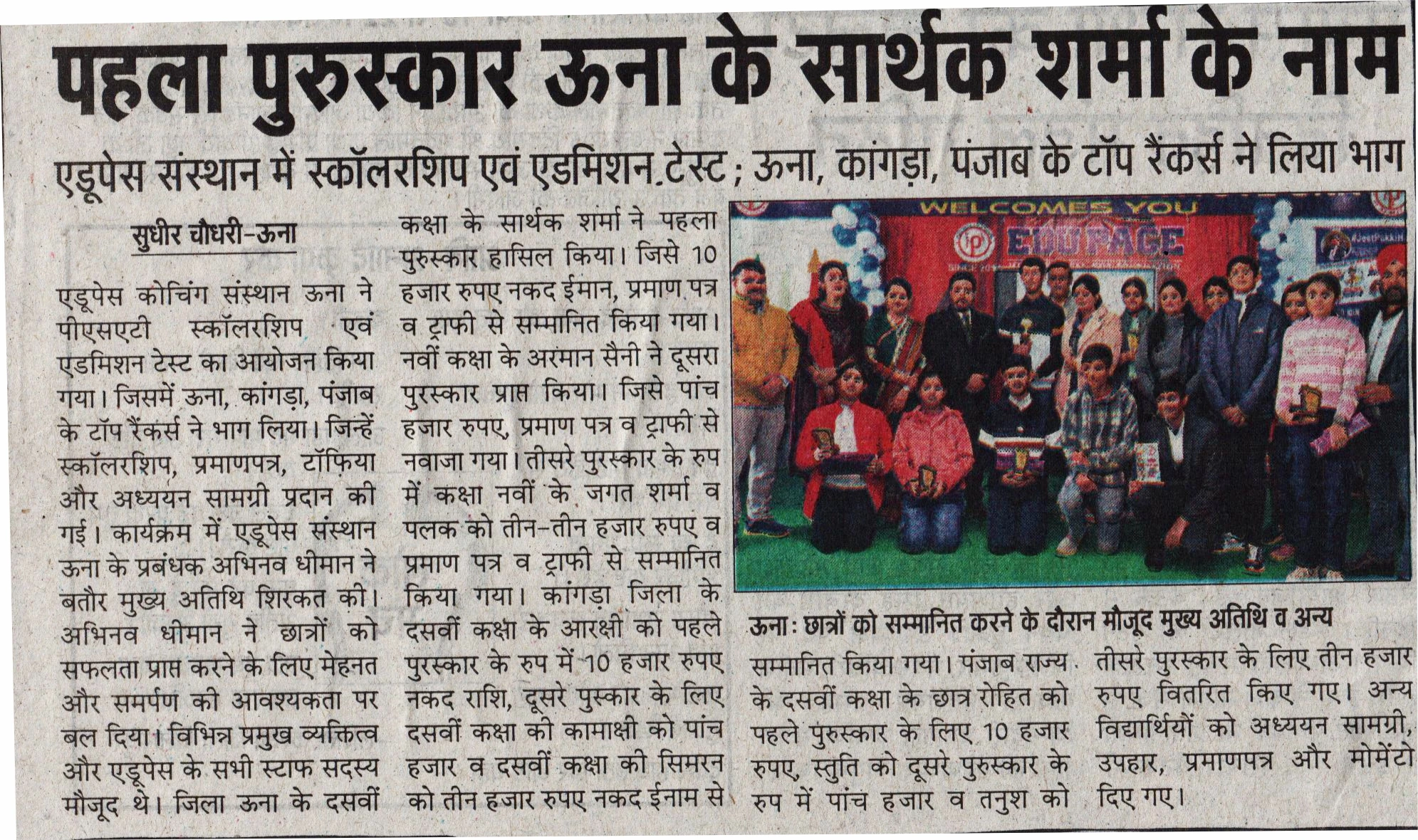 news cutting 2 2025